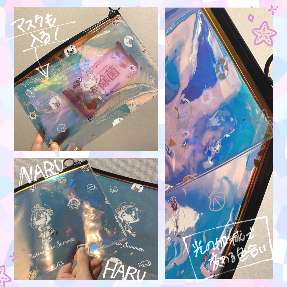 なるはるオーロラポーチ