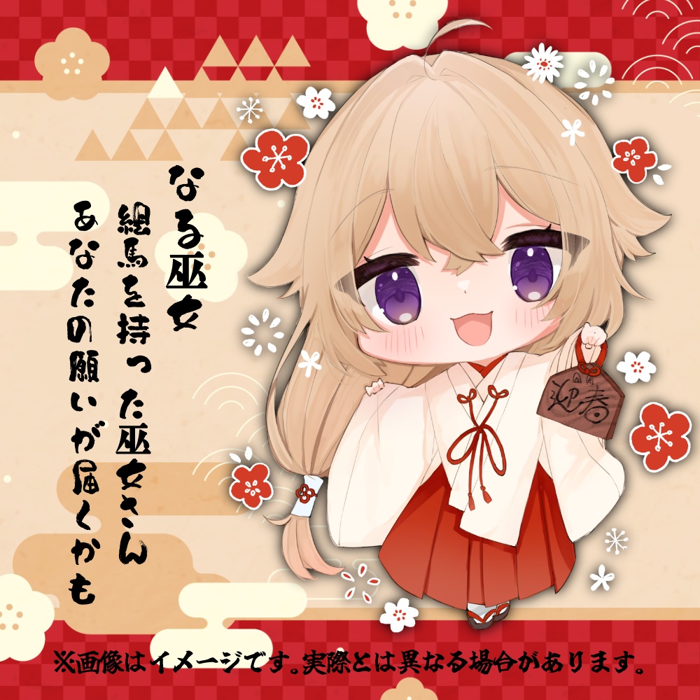 なるはる巫女ウッドキーホルダー