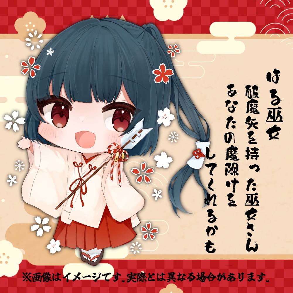 なるはる巫女ウッドキーホルダー