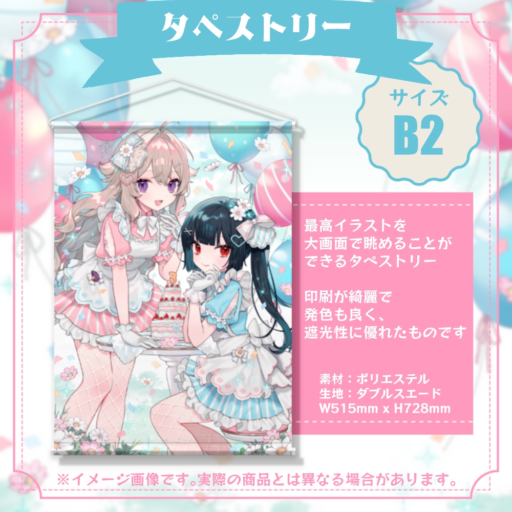 なるはる3周年記念グッズ