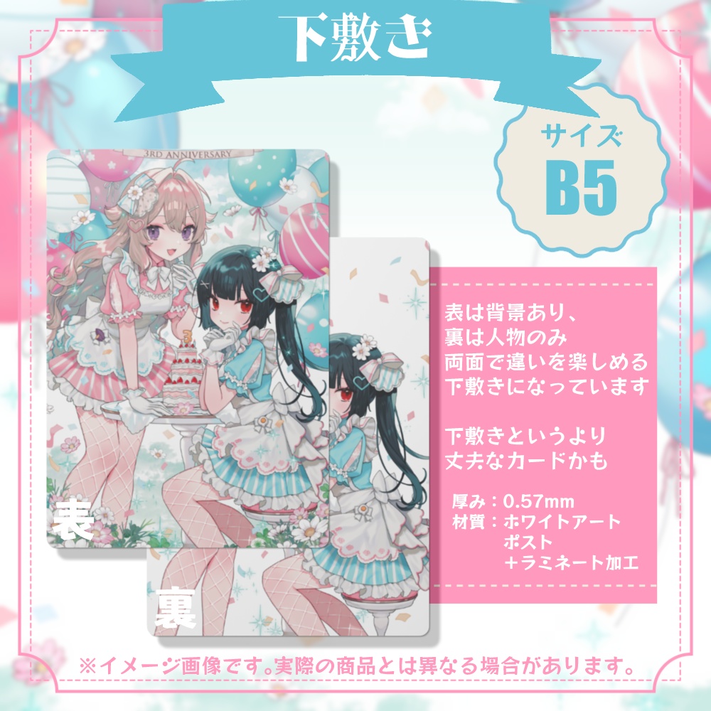 なるはる3周年記念グッズ