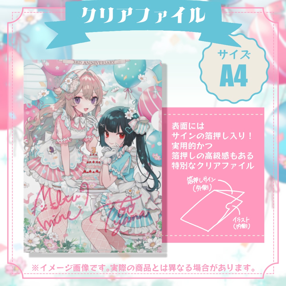 なるはる3周年記念グッズ