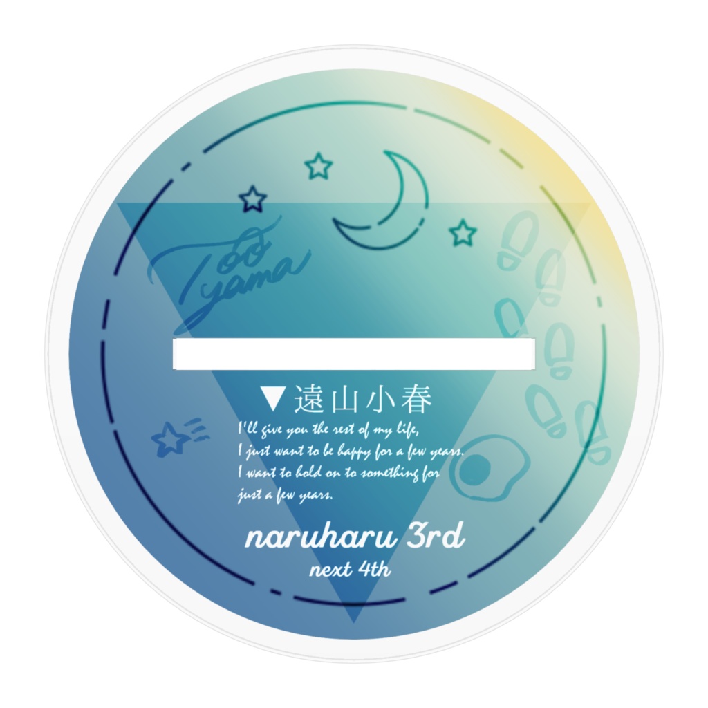 遠山小春アクリルスタンド 2023私服ver