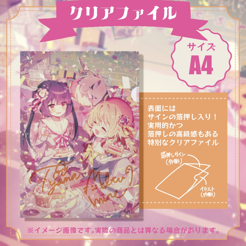 なるはる4周年記念グッズ