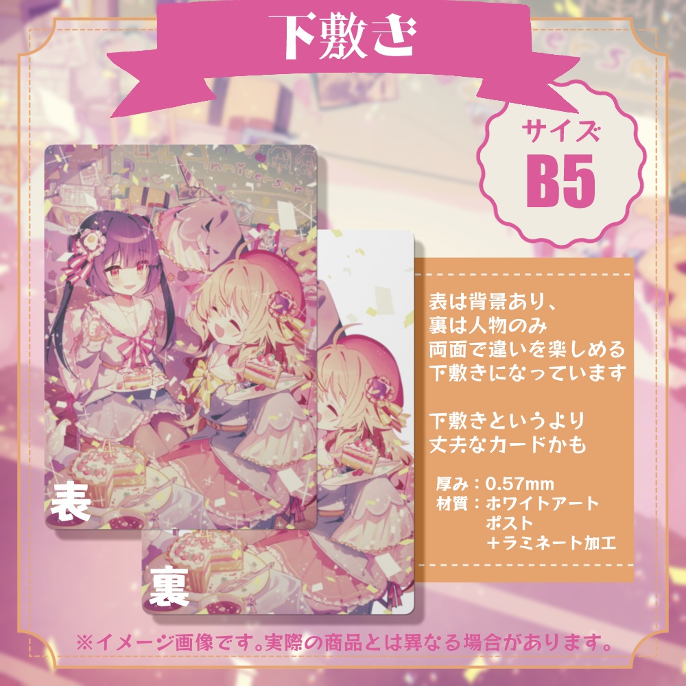 なるはる4周年記念グッズ