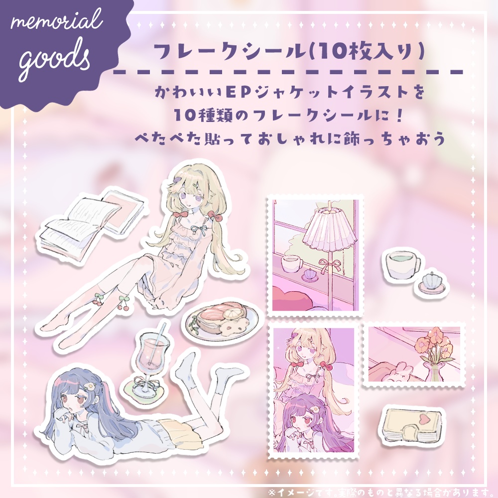 ぐだぐだしてたいね?:MV公開記念グッズ