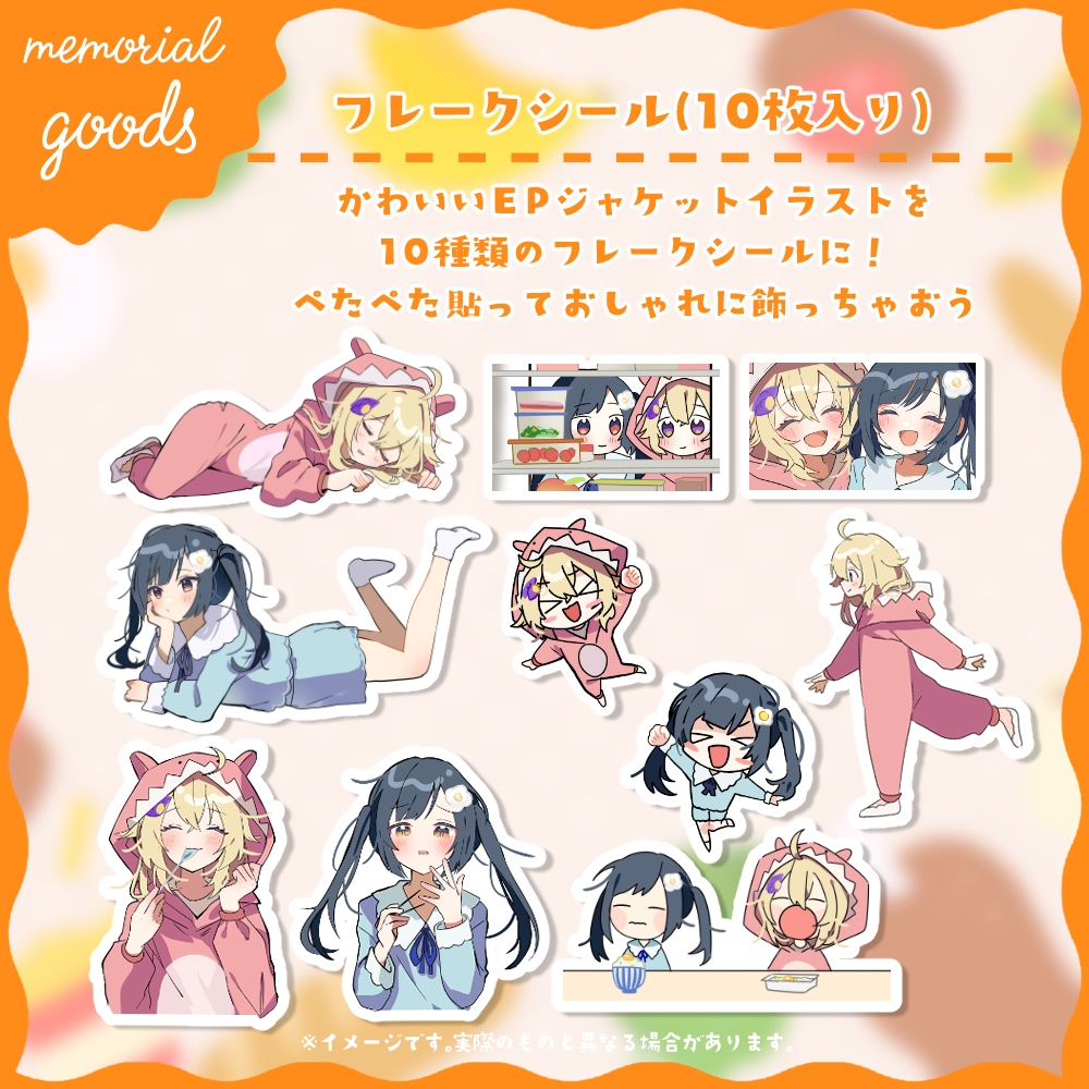 めしくお:MV公開記念グッズ