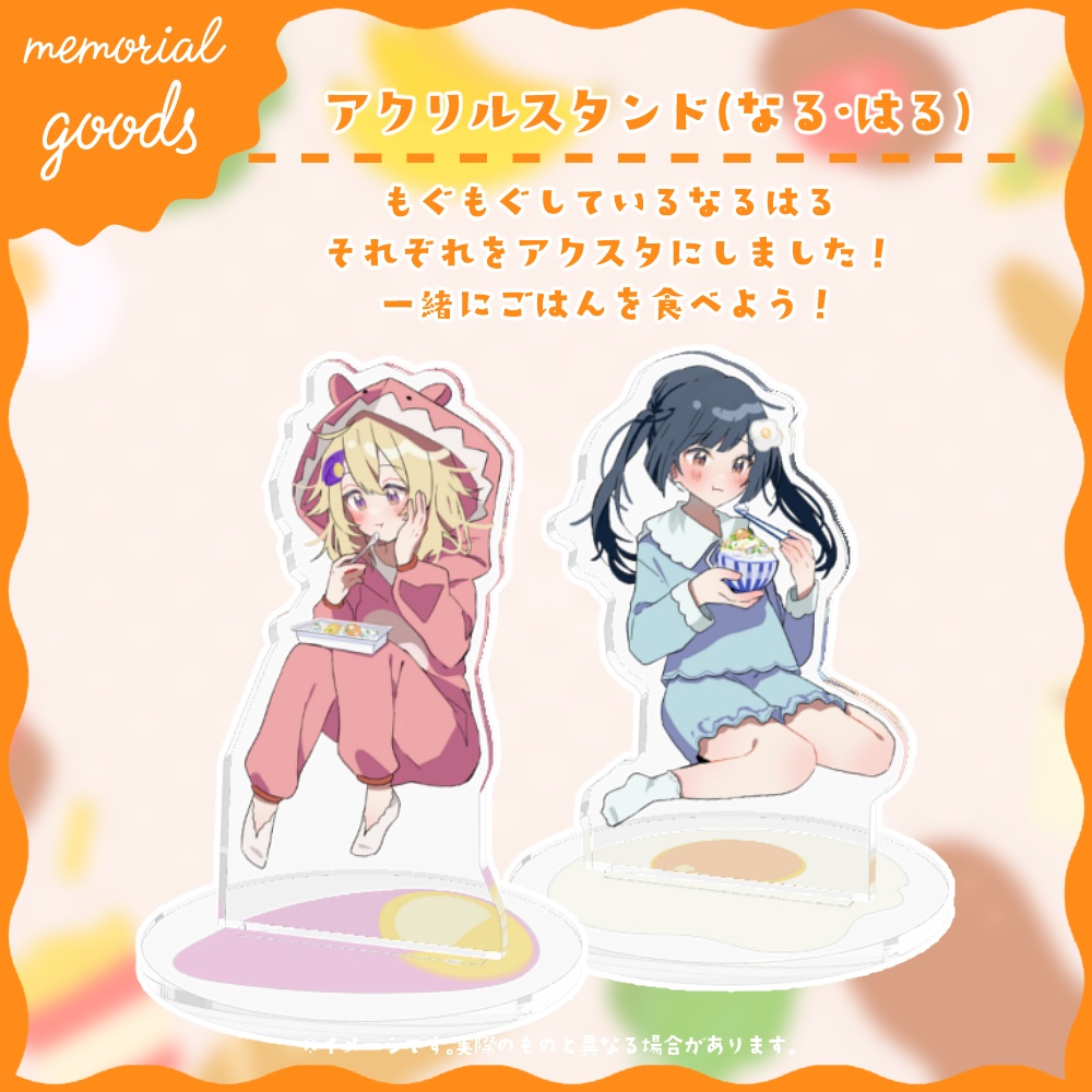 めしくお:MV公開記念グッズ