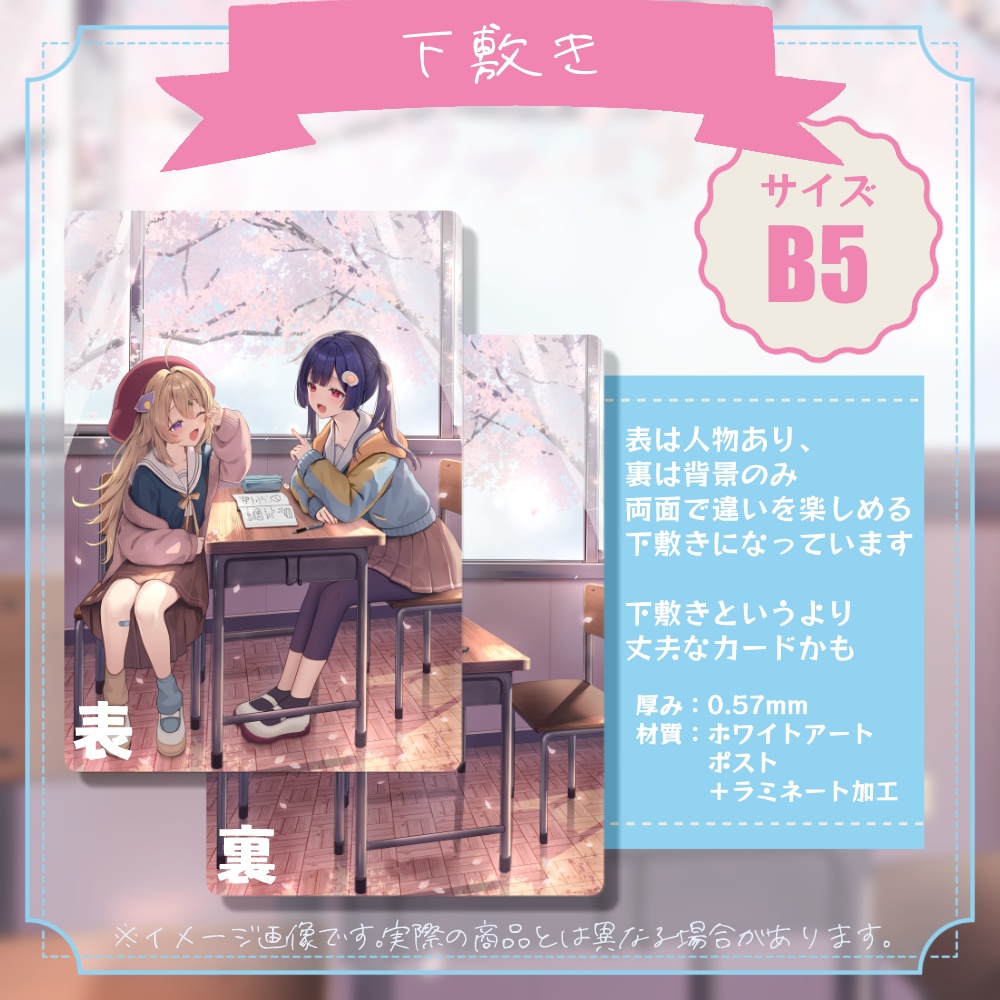 なるはる5周年記念グッズ