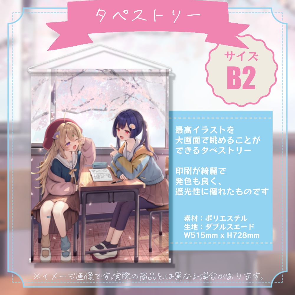 なるはる5周年記念グッズ