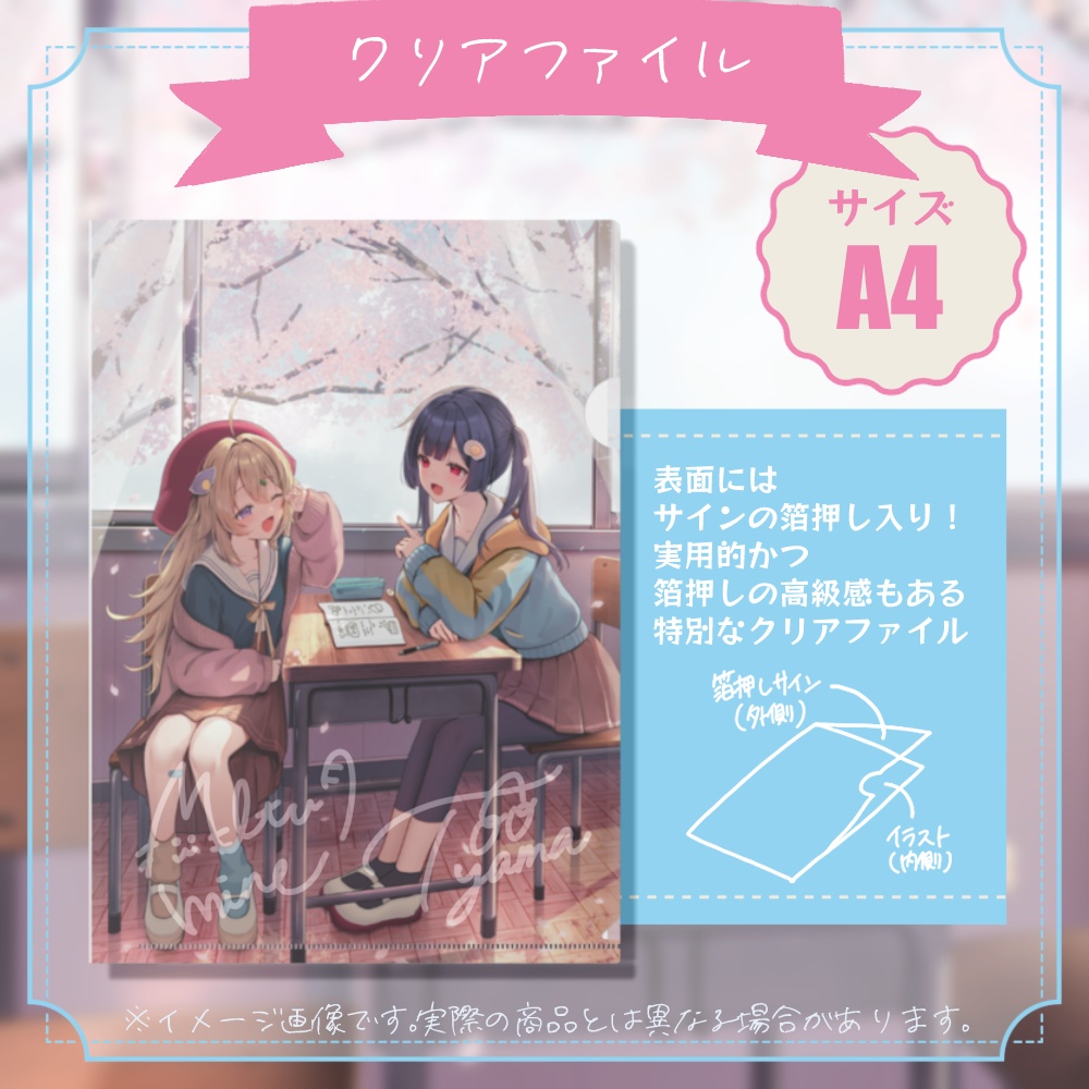 なるはる5周年記念グッズ