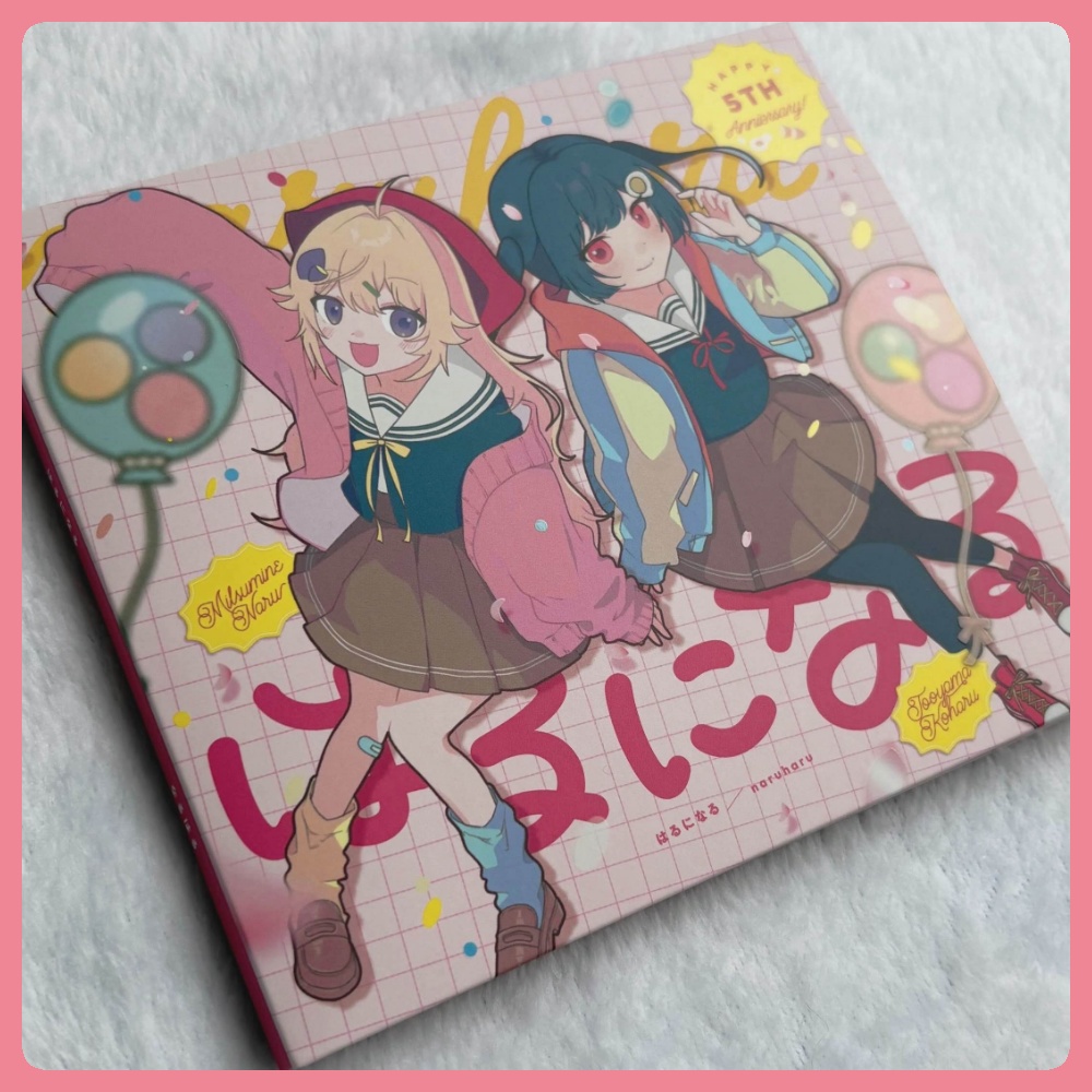 なるはるオリジナルEPCD「はるになる」