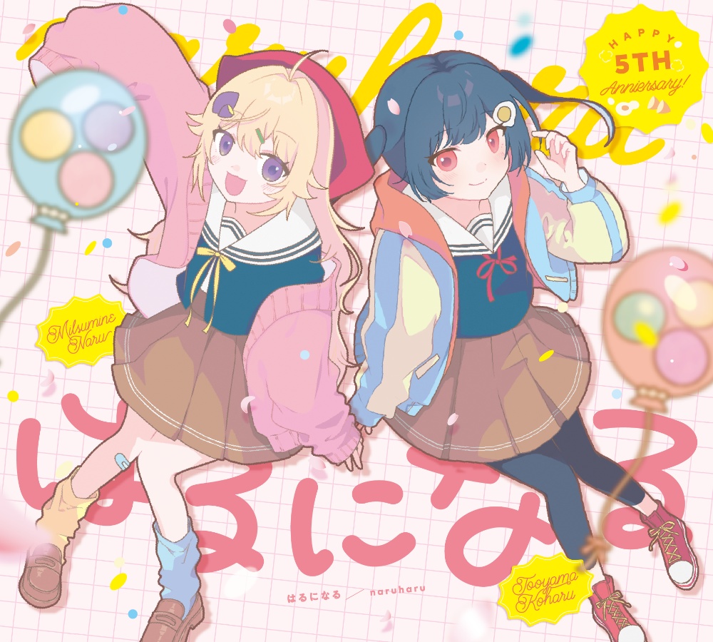 なるはるオリジナルEPCD「はるになる」