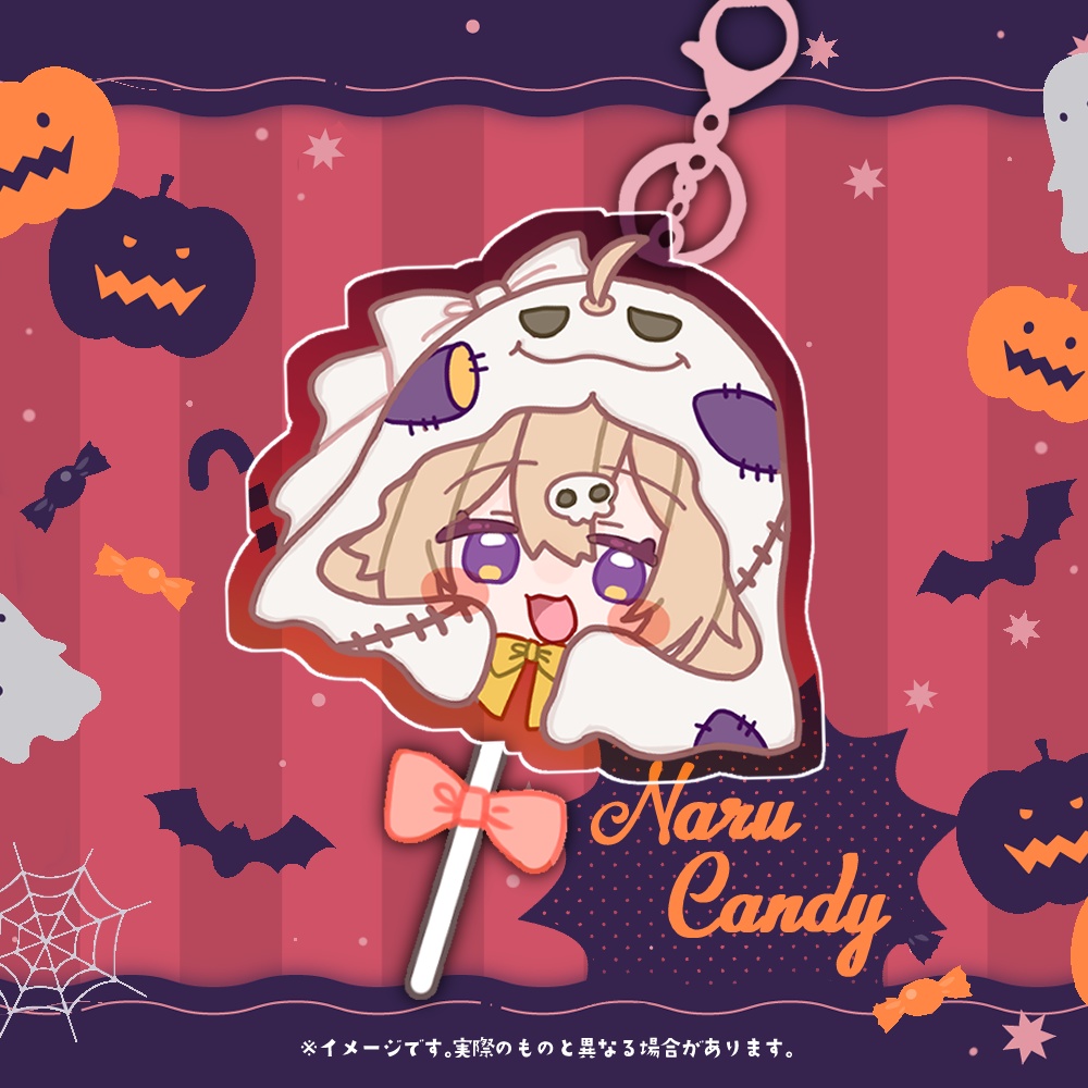 なるはるハロウィンキャンディ