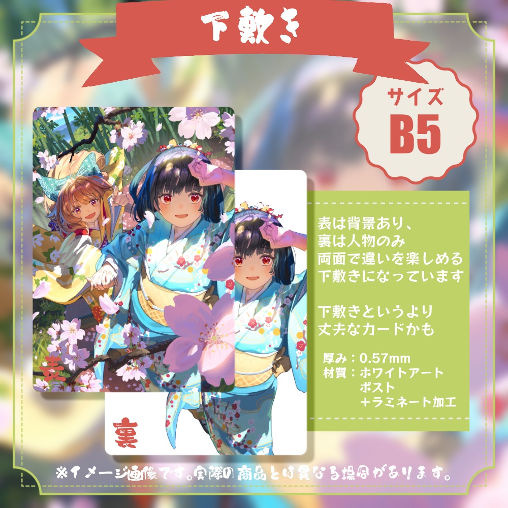 なるはる6周年記念グッズ