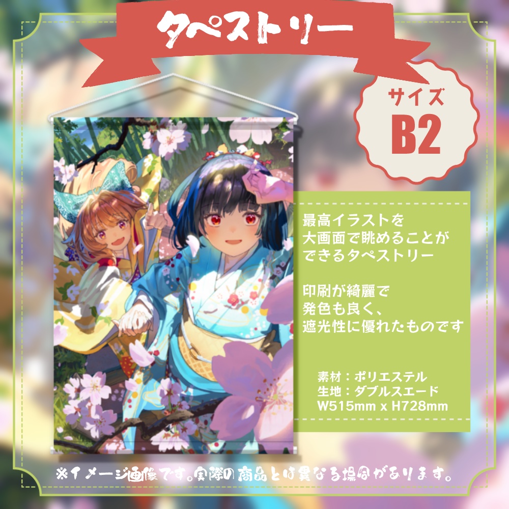 なるはる6周年記念グッズ