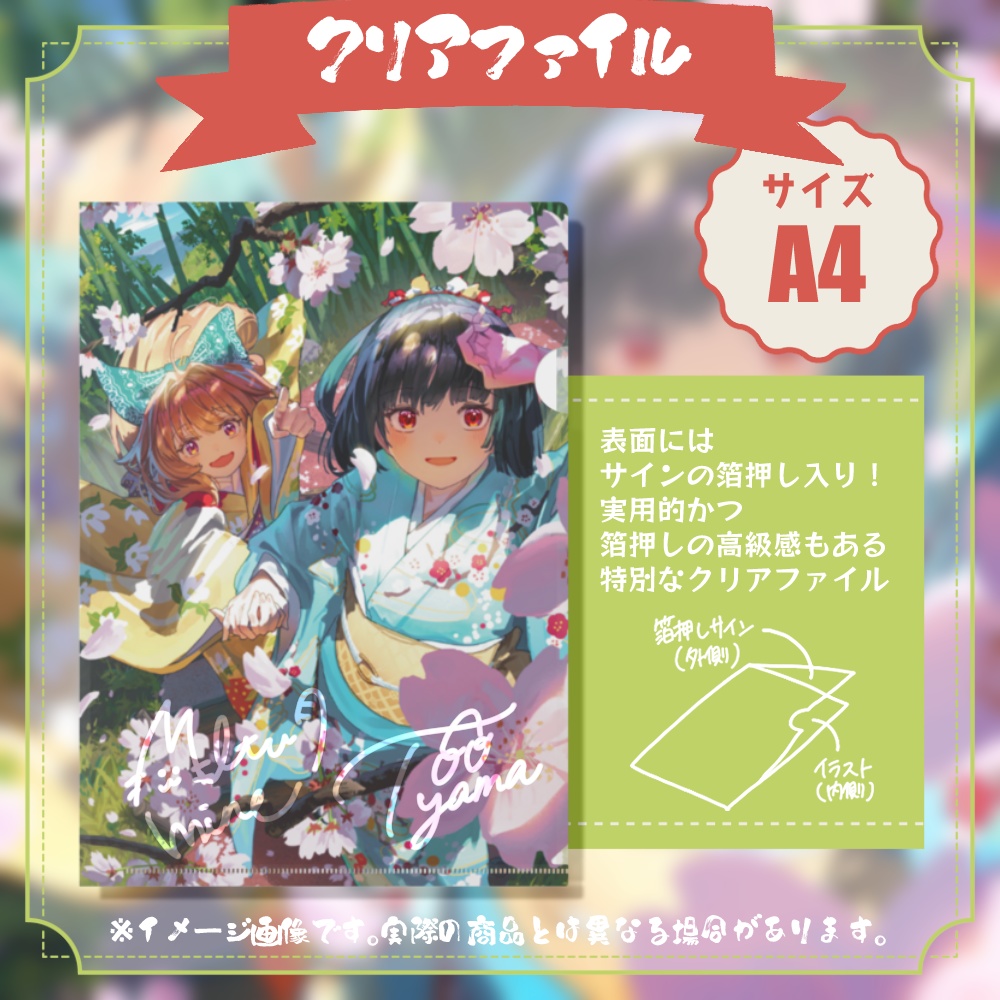 なるはる6周年記念グッズ