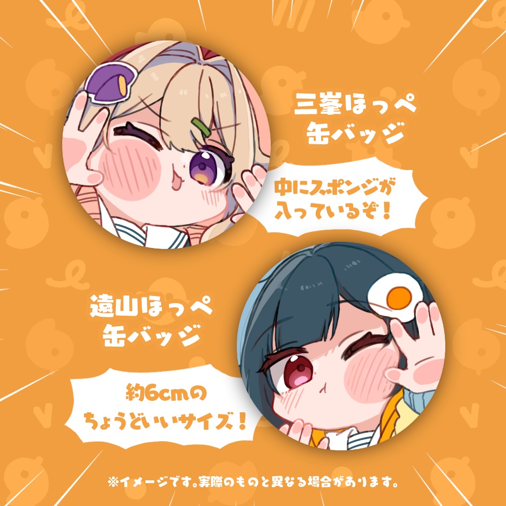 なるはるもちもちほっぺ缶バッジ