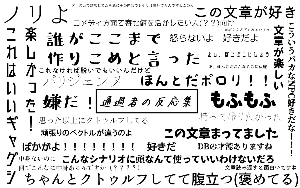 CoC6th「ドキドキ!寄せ餌だらけ! 探索者で神話生物を釣ろうのコーナー!! (首が)ポロリもあるよ!!」