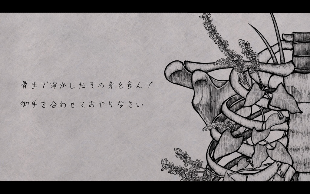 CoC6th「骨を食らう」【SPLL:E193811】