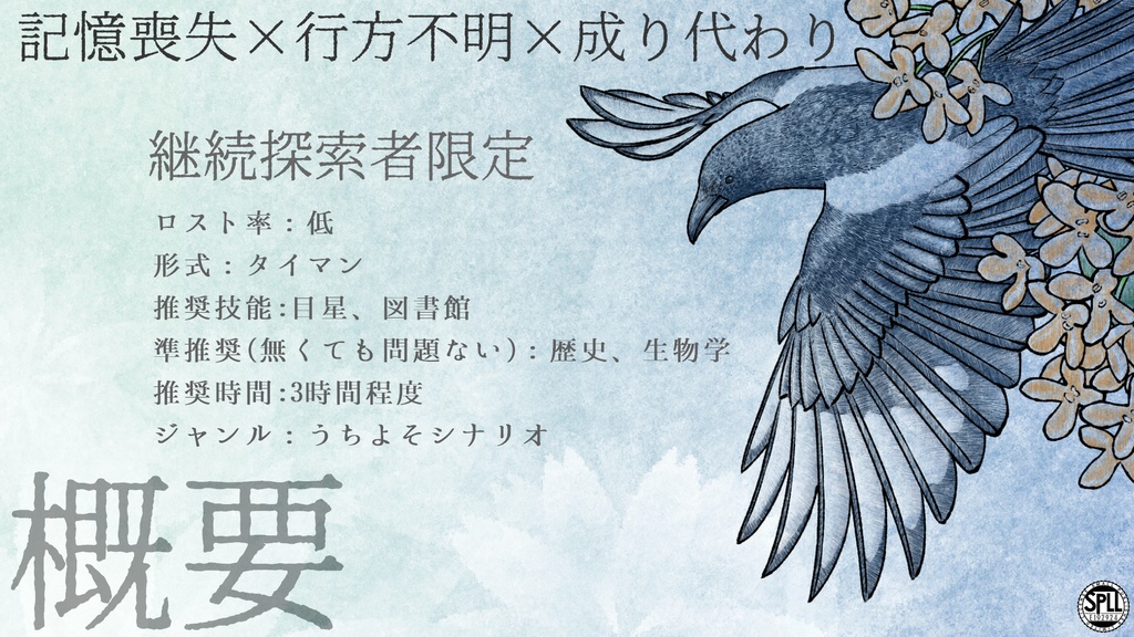 CoC6th「止少く。」【SPLL:E192924】