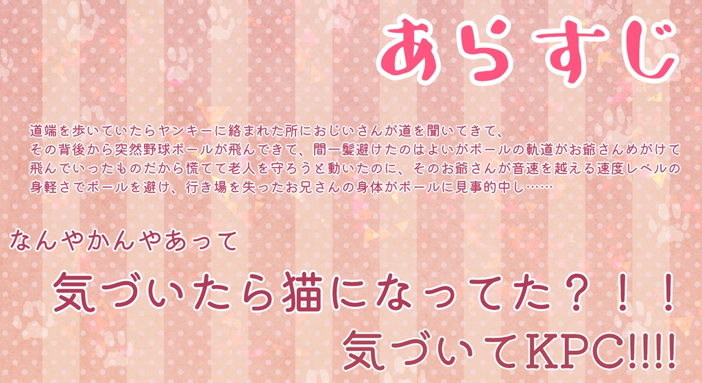 CoC6th「もふもふ道中猫栗毛」