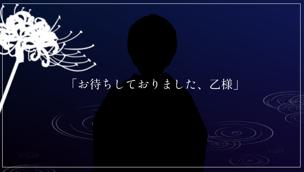 CoC6th「冥命-めいめい-」【SPLL:E187652】