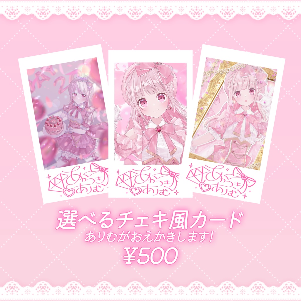 暁ありむ誕生日グッズ2024(数量限定)