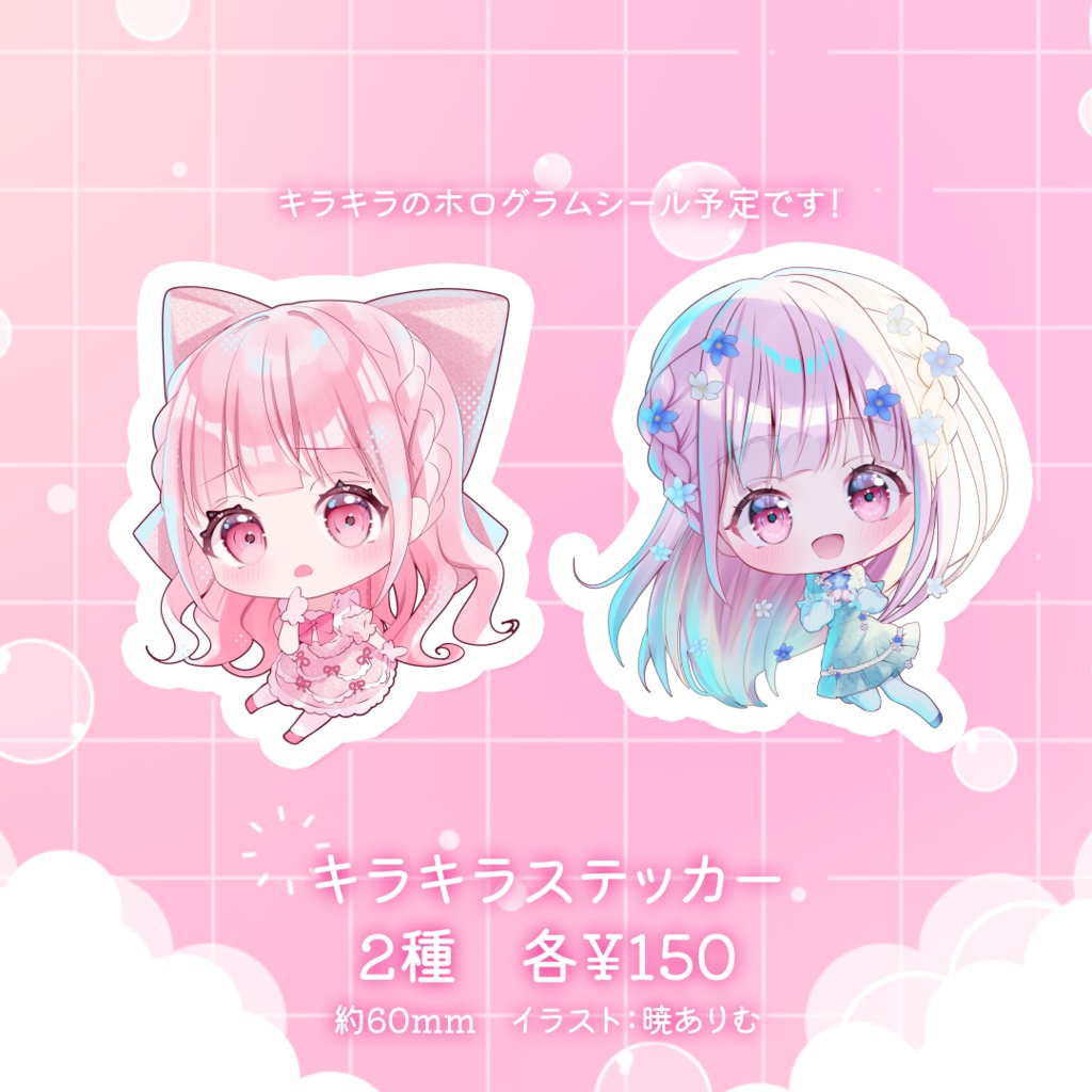 【在庫残りわずか!】暁ありむ6周年グッズ