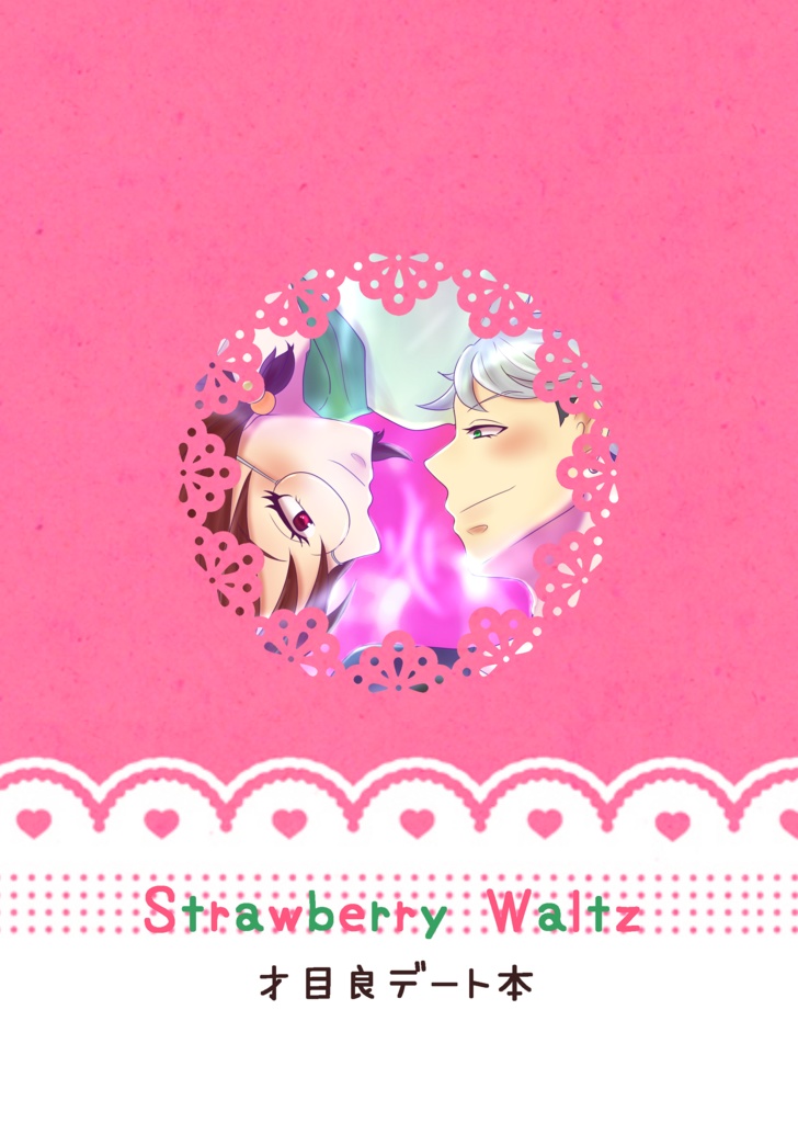 Strawberry Waltz