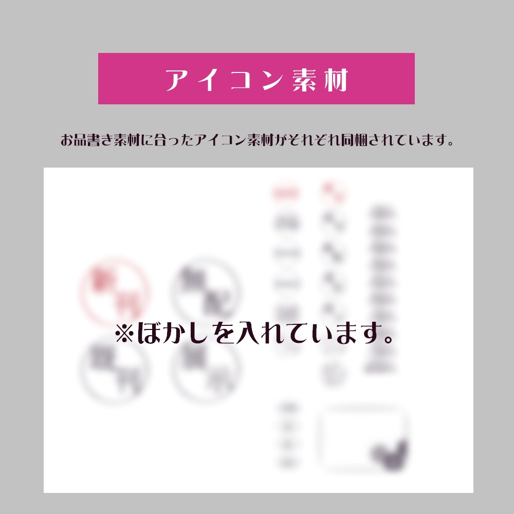 pictSQUARE用お品書き素材