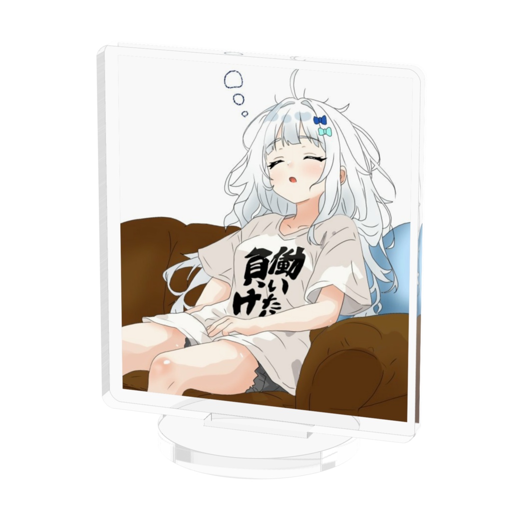 働きたくない！ずっと寝てたい！