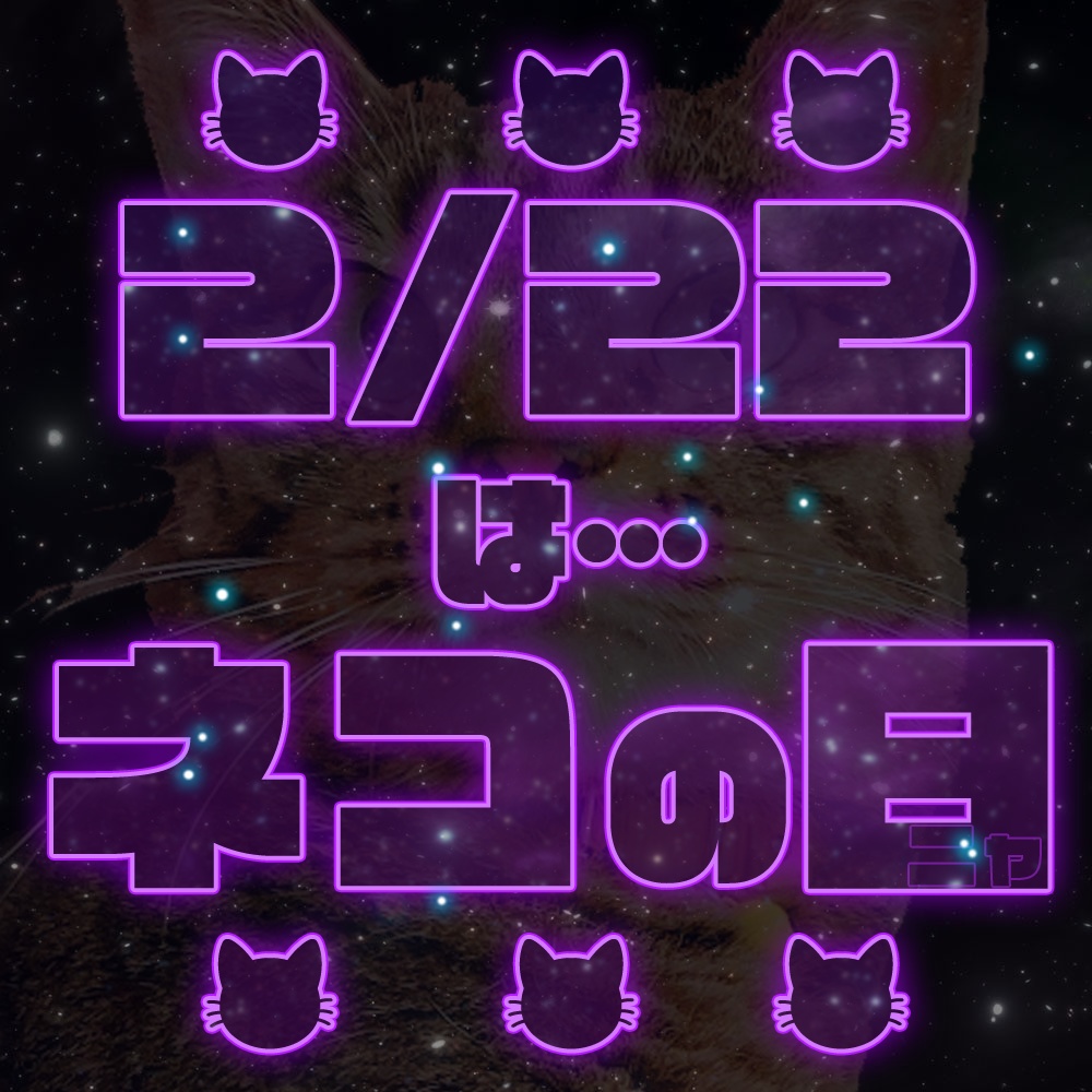 【レゾナンスネコチャン~猫と共鳴せよ~】クトゥルフ神話TRPG-6版 SPLL:E109424