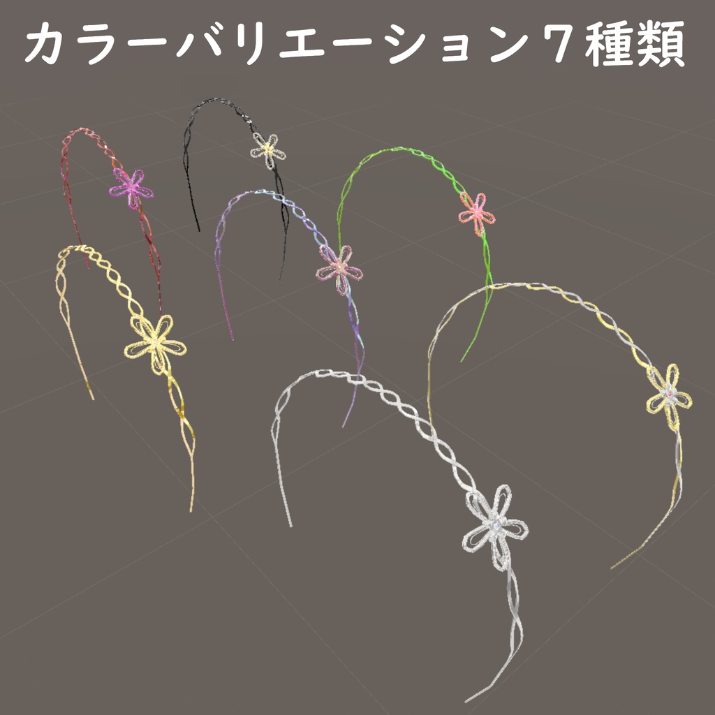 ワンポイントメタルカチューシャ