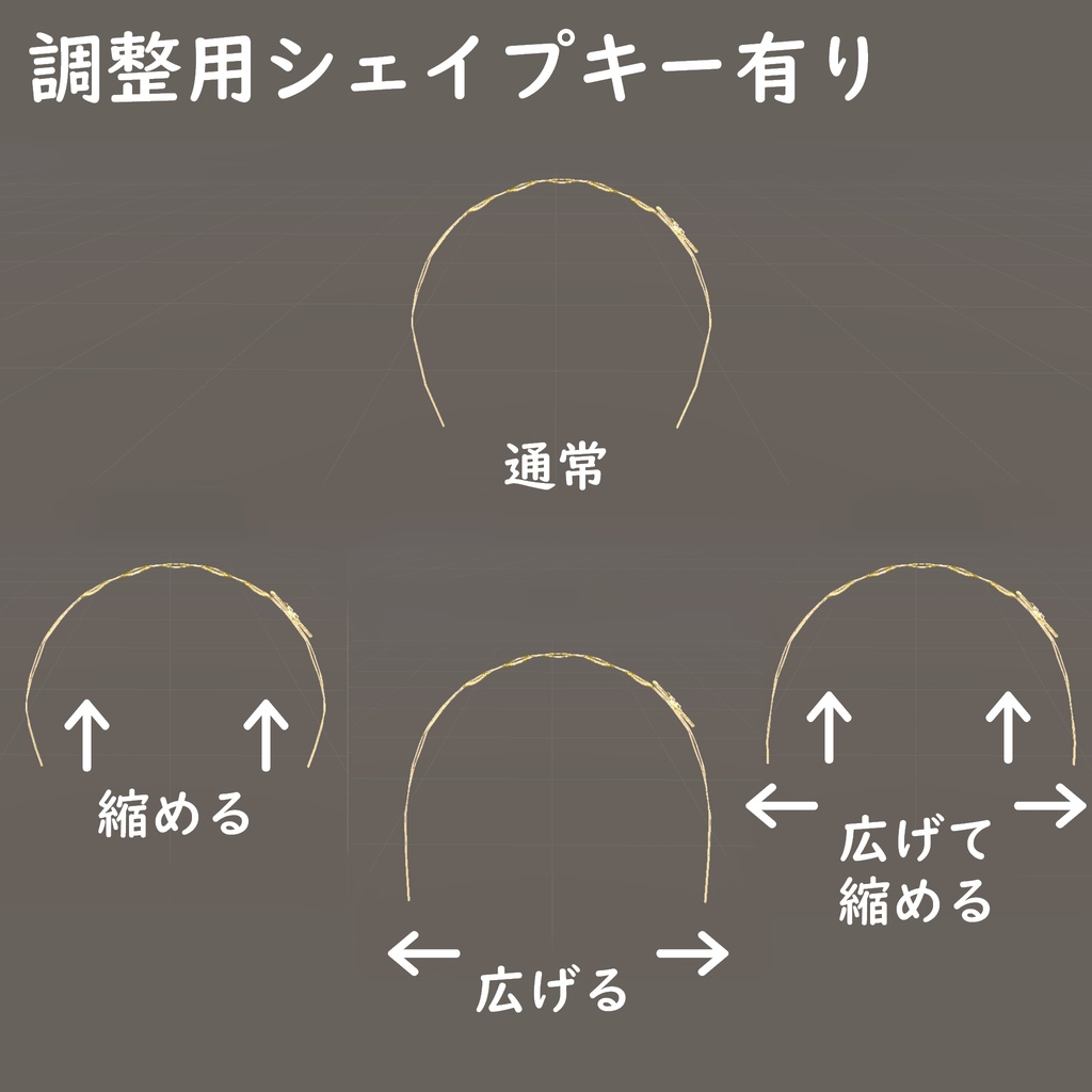 ワンポイントメタルカチューシャ