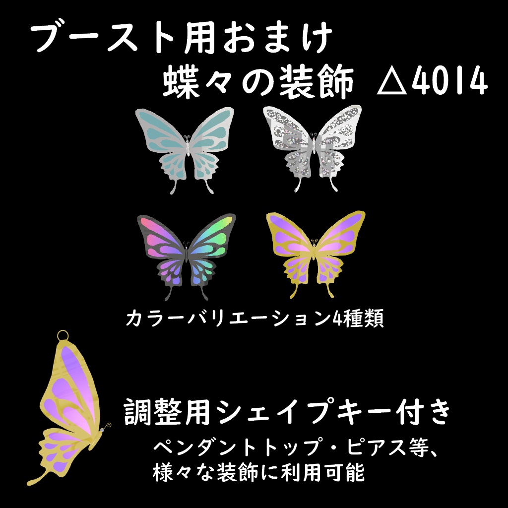 コンコルドクリップ3点セット
