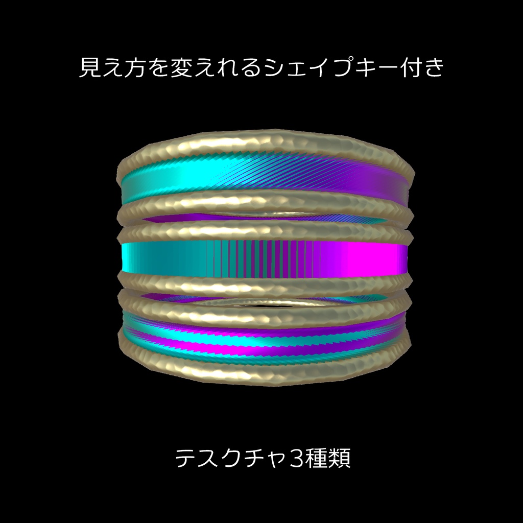 レンチキュラー風ツートンカラーリング