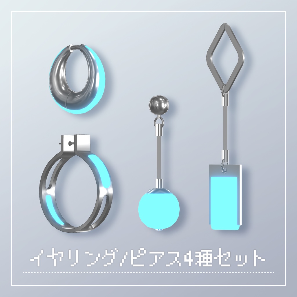 ふわっと光るネオンのイヤリングセット