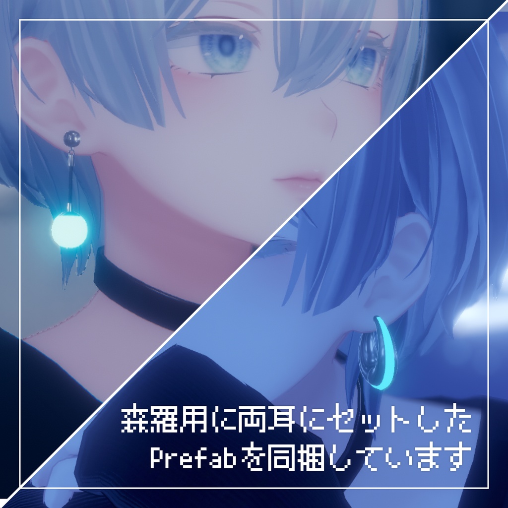 ふわっと光るネオンのイヤリングセット