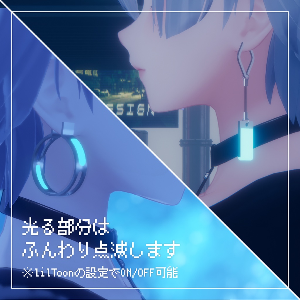 ふわっと光るネオンのイヤリングセット