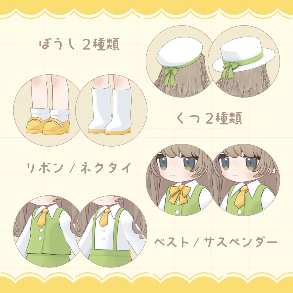 【キプフェル対応衣装】はるかぜレトロ