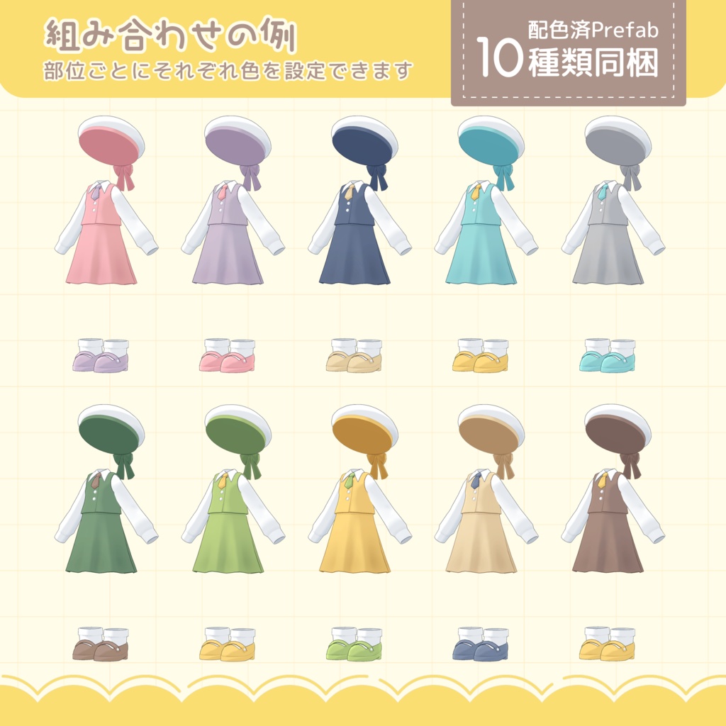 【キプフェル対応衣装】はるかぜレトロ