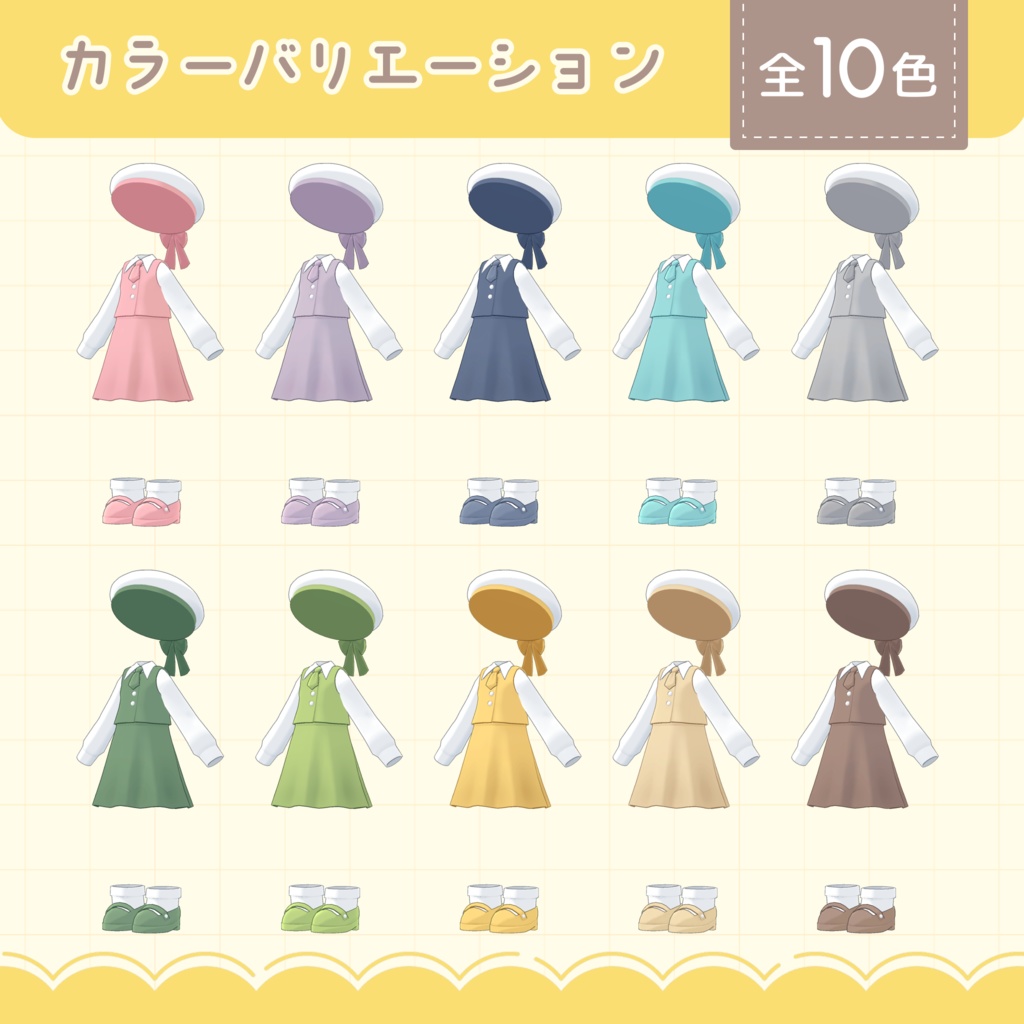 【キプフェル対応衣装】はるかぜレトロ