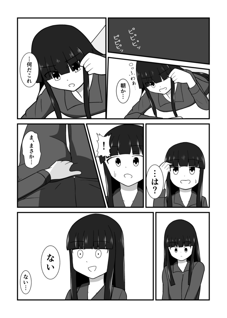 日替わり提督 ~初雪編~