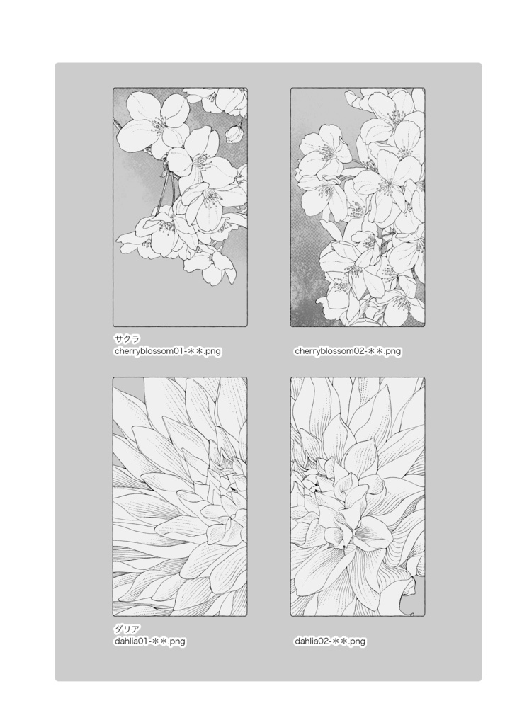 ペン画素材集『花鳥海月』