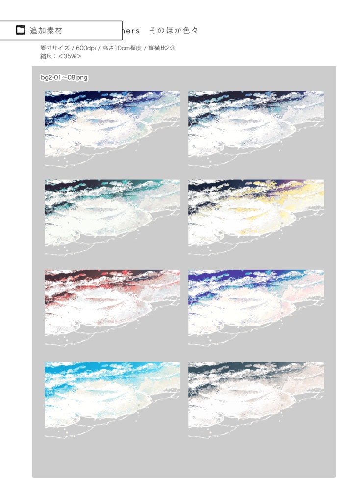 ペン画素材集『花鳥海月』