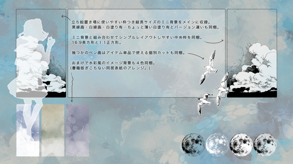 ペン画素材集『花鳥海月』