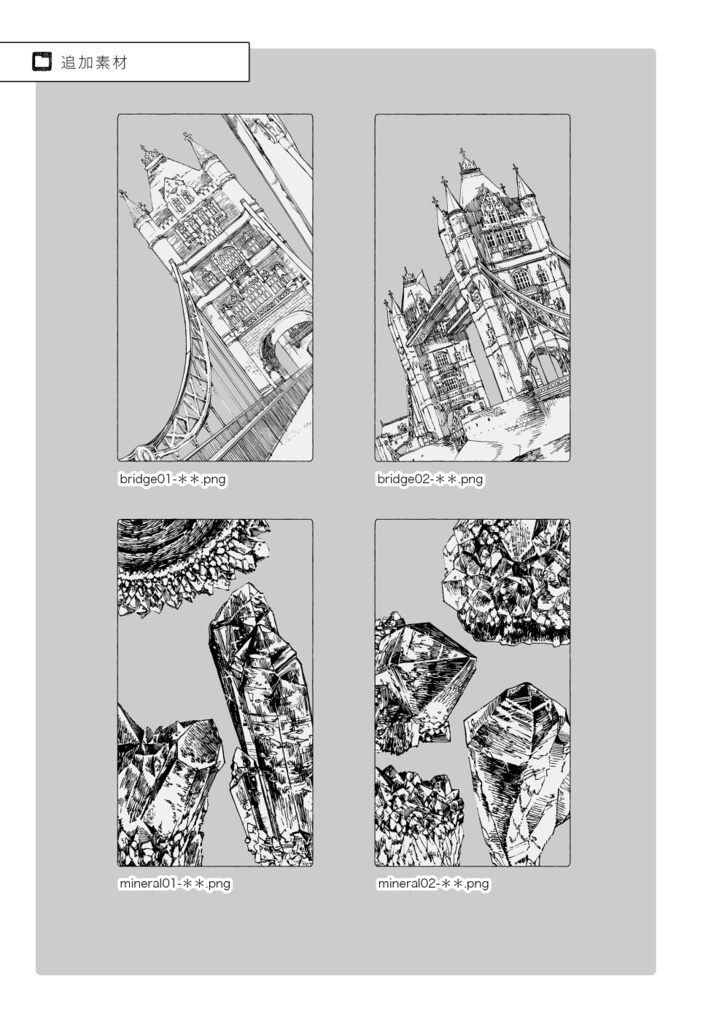 ペン画素材集『花鳥海月』