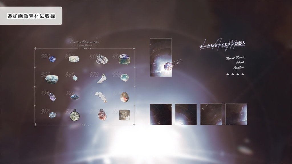 CoCシナリオ『オークション・ミヌレの恋人』/SPLL:E119264