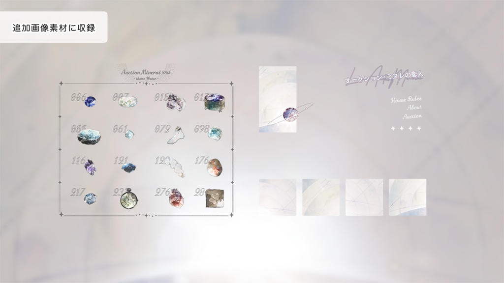 CoCシナリオ『オークション・ミヌレの恋人』/SPLL:E119264